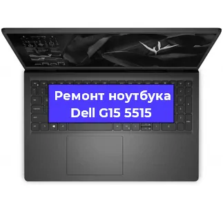 Замена корпуса на ноутбуке Dell G15 5515 в Ижевске